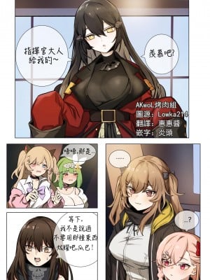 【banssee】ump9 （AKwoL烤肉组）