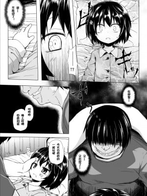 [ノラネコノタマ (雪野みなと)] ものけもの 六夜 [御所重嵌] [DL版]_04
