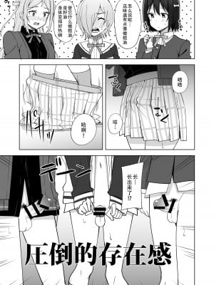 [えのころくらげ (NOSA)] Dear my... (ラブライブ!虹ヶ咲学園スクールアイドル同好会)｜同好会三飞一日侑 [黄记汉化组][DL版]_08