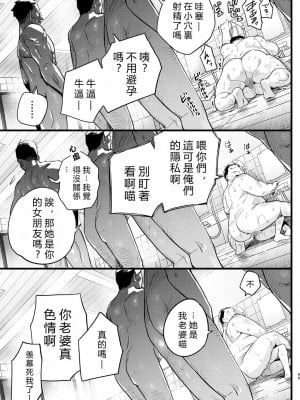 [OTOREKO (トイレ籠)] 間違ってAVの撮影現場に来た吉村さん！[vexling機翻]_098