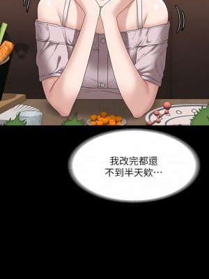 超級公務員 57-58話_57_08