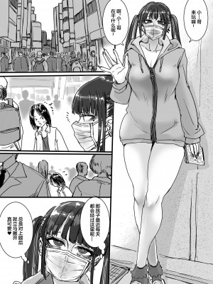 [あまぎゃっぱ (あまねさん)] トイレの地雷ちゃん [中国翻訳]_02
