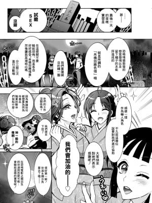 [ほんだありま] 特殊看護専門学校 ごほうし♥学園 第6話 (アクションピザッツ 2021年8月号) [中国翻訳] [DL版]_08