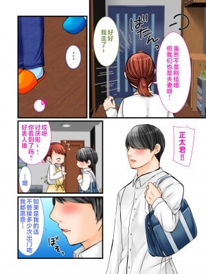[ぽぽっと電機1号店]父親のいない間にずっと好きだった母に種付けしました  [中国翻訳]_003_