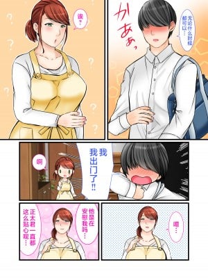 [ぽぽっと電機1号店]父親のいない間にずっと好きだった母に種付けしました  [中国翻訳]_004_