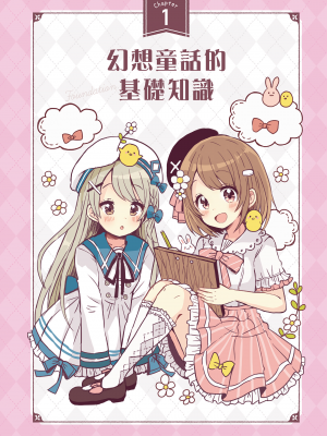 [佐倉おりこ] メルヘンファンタジーな女の子のキャラデザ＆作画テクニック[DL版]_013