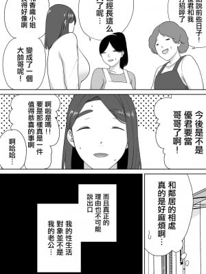 [母印堂 (シベリアン母スキー)] 僕の母さんで、僕の好きな人。6 [中國翻譯] [無修正]_03