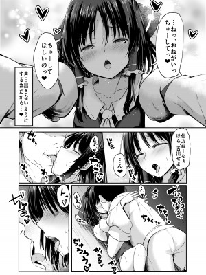 [始祖にんにく (かむにか)] 霊夢さんが寝取られるマンガ2_35