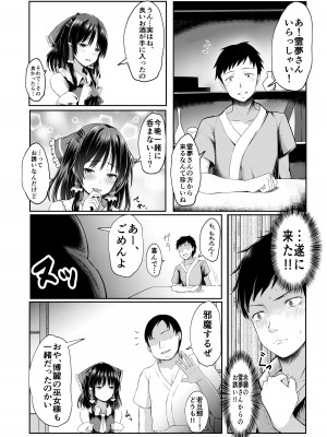 [始祖にんにく (かむにか)] 霊夢さんが寝取られるマンガ2_28