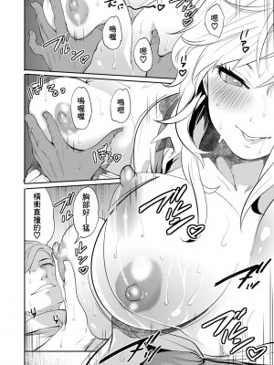 [宮原歩] 100日後に寝取られる彼女 [DL版] [個人翻譯]_114