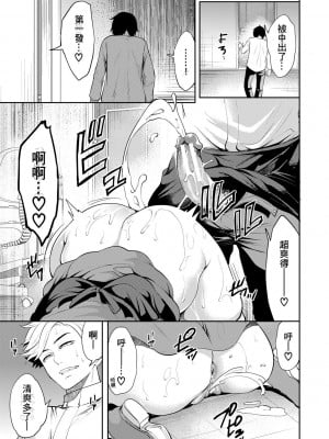 [宮原歩] 100日後に寝取られる彼女 [DL版] [個人翻譯]_107