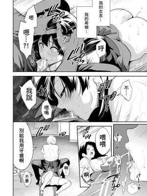 [宮原歩] 100日後に寝取られる彼女 [DL版] [個人翻譯]_100