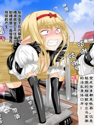 [みるくぼーい (古都子)] 勇者様と生意気魔道士を女装快楽調教。[板栗仔个人汉化]_11