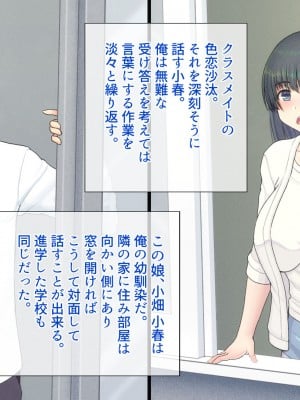 [村の生き残り] 俺が想いを寄せている幼馴染。彼女は今、ひとつ屋根の下で義父、義兄である黒人男性2人と暮らしています… [文字あり]_005