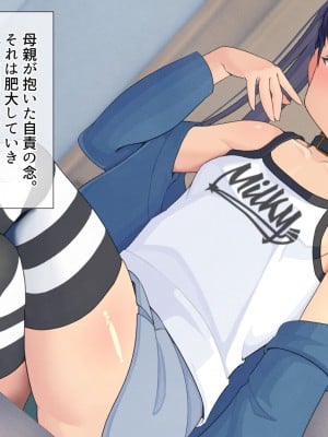[村の生き残り] 片っ端から男を喰っていくロリビッチなメスガキを私はわからせることが出来るだろうか？ [文字あり]_009