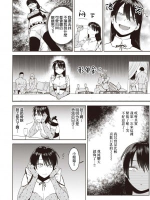 [イゲドアハ] 見つけた！私の王子様 (COMIC 快楽天ビースト 2023年2月号) [刀刃汉化组] [DL版]_04