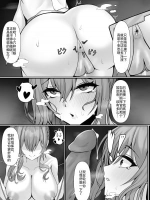 [onedoo] Saint Louis Luxury Handle (アズールレーン) [中国翻訳] [無修正]_3