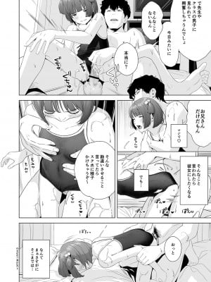 [ひよりみのソラ (陽寄瑞貴)]  背伸び少女といちゃラブ生活 天野アユ 後編  [DL版]_06
