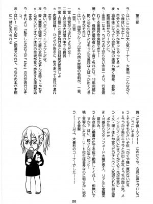 (C96) [篠原重工営業部 (榛名まお、うきょちゅう)] かぐやっくす(かぐや様は告らせたい) [中国翻訳]_19