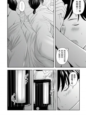 [鉛棒なよなよ] 相部屋、理性の崩壊 〜A fault in the room〜 (Web コミックトウテツ Vol.84) [中国翻訳]_08