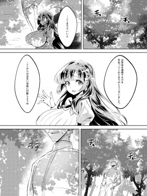 [カエルは何やってもエライ!!] お姫様は王子さまよりキモおじが大好きですがNTRなんてありません_04