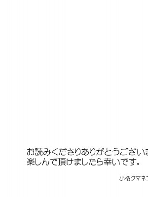 [クマニコテック (小桜クマネコ)] 冴えなかった元カノが俺と別れた後からあか抜けて高嶺の花の美人になっちまった_245