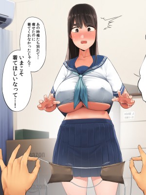 [クマニコテック (小桜クマネコ)] 冴えなかった元カノが俺と別れた後からあか抜けて高嶺の花の美人になっちまった_124