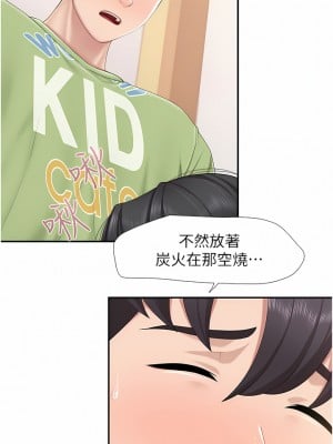 親子餐廳的媽媽們 54-55話_55_07