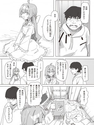 WEEKLY快楽天 2023 No.12_10