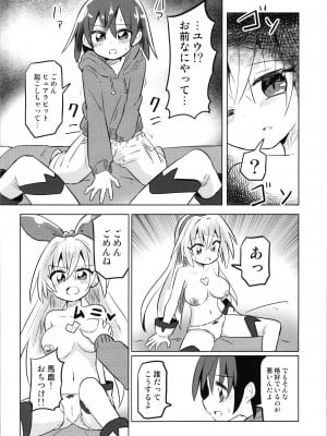 (C101) [さね野郎] TS魔法少女ピュアラビット2 禁断の慰めっクス_08