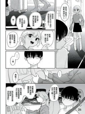[いだ天ふにすけ] つづきの他人事 [橄榄汉化组]_04
