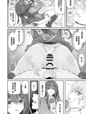 [Pale Scarlet (松河)] 睡華肆 [中国翻訳] [DL版]_63