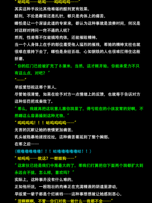 LolitaChannel有名角色官能小説CG集·第421弾!! 辉夜大小姐想让我告白CG集（中文版）_04