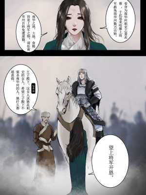 [溺毙の奶奶] 沙中莲—序章 [中国語]_4