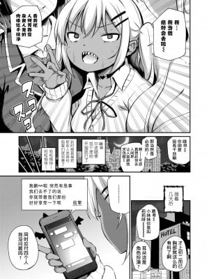 [あいらんどう] ポンコツサキュバスリリィちゃんの災難[中国翻訳] [無修正重嵌]_05