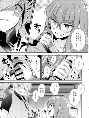(C101) [魚の咒文 (fnd)] 今宵は社長とヒミツの特訓 (遊戯王ゴーラッシュ!!)_07