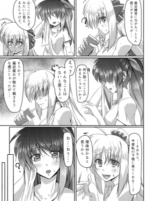(C101) [小狸堂 (たっぱ)] 艶音の風鈴 零 (ViVid Strike!)_07