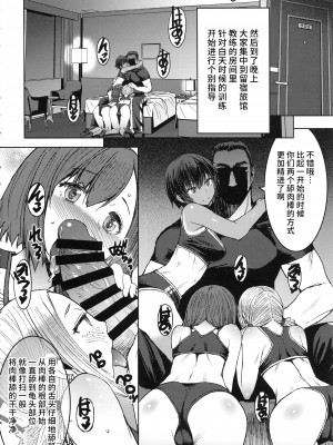 (C95) [爆乳フルネルソン (黒龍眼)] 女子陸上交尾 (団体の部) [不咕鸟汉化组]_03