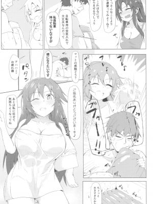 (C93) [かっぱ要塞 (かぱ)] ゆっきともっと延長戦 (アイドルマスター シンデレラガールズ)_16