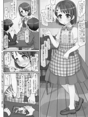 (C96) [とりぷるぴんち! (ひかみいずと)] おしごとがんばるきみがすき (アイドルマスター シンデレラガールズ)_04