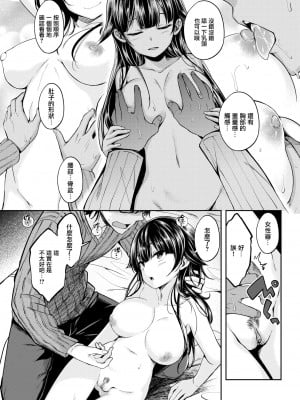 [平間ひろかず] おんなのこのかきかた。 (COMIC快楽天ビースト 2018年12月号)_09