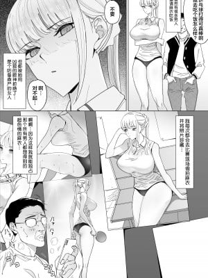 [幻想ポンプ] エッチな風習がある過疎集落のお話3 [葱鱼个人汉化]_04