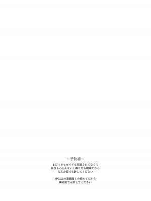 【紫信号】エデン条約のあとしまつ_03