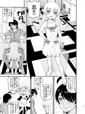 [dmdsk? (dmpn)] しのしののほん＋ (化物語) [DL版]_05