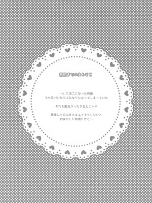 (蒲田鎮守府弐) [on my way (まやお)] ふたなりこれくしょん2 (艦隊これくしょん -艦これ-)_03