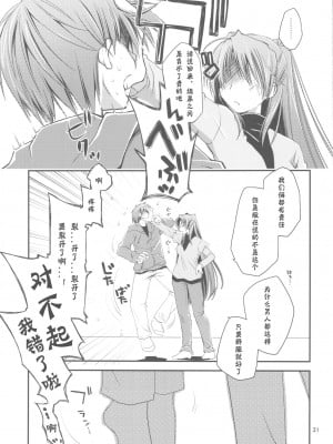 [神风汉化组] (C77) [ぽんこつわーくす] さっぱり不幸な向坂環 (トゥハート2)_0031