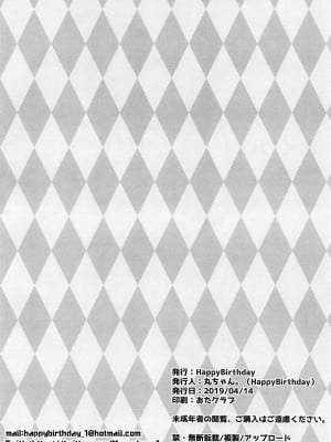 [匿名paprpipupepopapo无名biubiubiu汉化] (レインボーフレーバー20) [HappyBirthday (丸ちゃん。)] いんべーだーいんべーだー (スター☆トゥインクルプリキュア)_09