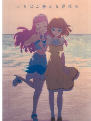 [路凝安个人汉化] (姫君たちの宴5) [タコニワ (わのみ)] いちばん静かな夏休み (トロピカル〜ジュ!プリキュア)_01