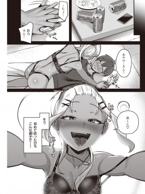 COMIC 快楽天 2023年5月号 [DL版]_139