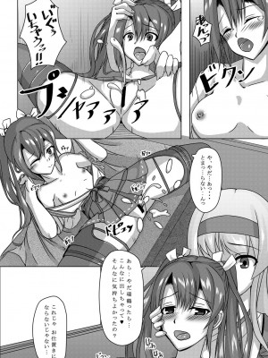 (C89) [ほね、まっしぐら (秋月十夜)] 鳥籠2～五航戦・瑞鶴の憂う小さな蜜穴と新たな快楽の世界～ (艦隊これくしょん -艦これ-)_15